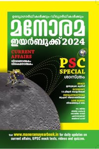 Manorama Year Book 2024 Malayalam