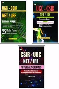 All In One'- A Set Of 3 Books: Ugc-Csir Net/Jrf 25 Papers, Ugc-Csir Net/Jrf 15 Years Solved Papers, Csir-Ugc Net/Jrf Physical Sciences