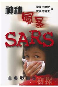 SARS