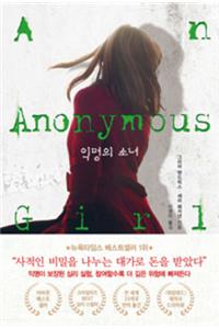 Anonymous Girl