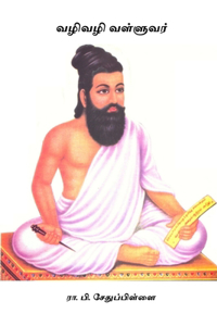 Vazhi Vazhi Valluvar