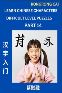 Learn Chinese Characters (Part 14) - Difficult Level Multiple Answer Type Column Matching Test Series for HSK All Level Students to Fast Learn Reading Mandarin Chinese Characters with Given Pinyin and English meaning, Easy Vocabulary, Multiple Answ
