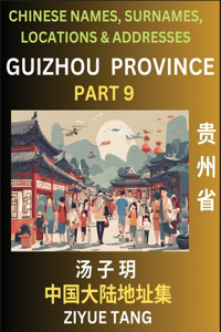 Guizhou Province (Part 9)- Mandarin Chinese Names, Surnames, Locations & Addresses, Learn Simple Chinese Characters, Words, Sentences with Simplified Characters, English and Pinyin