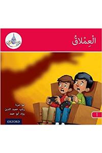 The Arabic Club Readers: Red A: The Giant