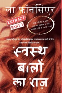 Swasth Baalon Ka Raaz Extract Part 1 - Dust Jacket