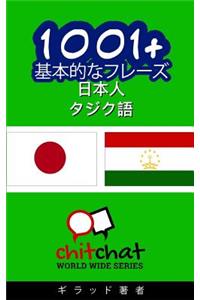 1001+ Basic Phrases Japanese - Tajik