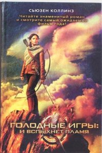 2. I vspykhnet plamia