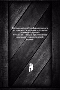 Postanovleniya Simferopolskogo ekstrennogo i cherednogo uezdnogo zemskogo sobraniya