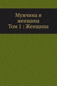 Muzhchina i zhenschina