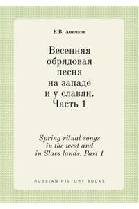 Spring ritual songs in the west and in Slavs lands. Part 1