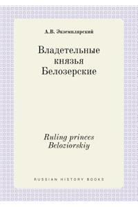Ruling princes Beloziorskiy