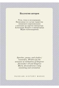 Speeches, Poems, and Studies/Researches. Written for the Occasion of Celebration of Emperor Alexander's II and Empress Maria Alexandrovna's Holy Anointing and Coronation