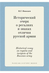 Historical Essay on Regalia and Insignia of the Russian Army