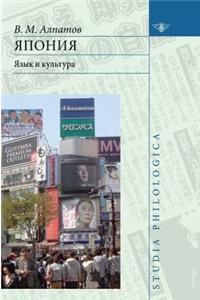 Japan. Language and culture