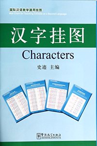 Wall Chart for Teaching Chinese as a Second Language - Characters