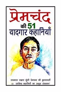 Premchand Ki 51 Yaadgar Kahaniyan (Hindi, Paperback, Premchand)