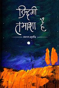 Zindagi Tamasha Hai