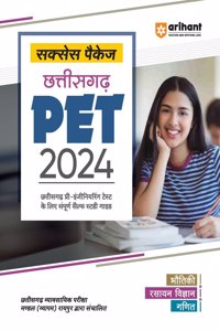 Chhattisgarh PET Guide (EditionVIII)