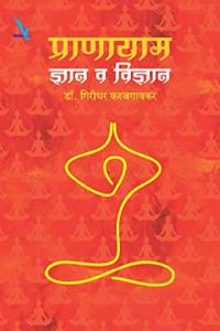 Pranayam:Dnyan ki Vidnyan