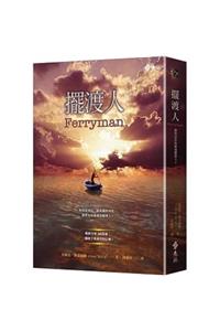 Ferryman