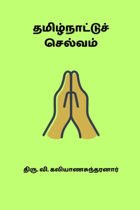 Tamilnattu Selvam