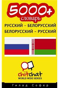 5000+ Russian - Belarusian Belarusian - Russian Vocabulary