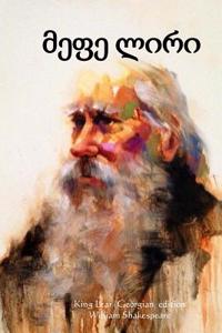 King Lear (Georgian Edition)
