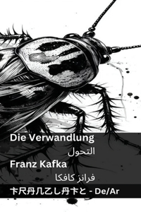 Die Verwandlung / التحول