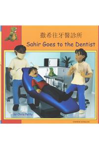 Sahir Goes to the Dentist in Chinese and English