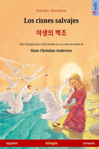 Los cisnes salvajes - 야생의 백조 (español - coreano)