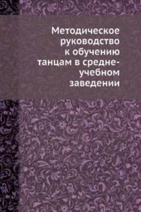 Metodicheskoe rukovodstvo k obucheniyu tantsam v sredne-uchebnom zavedenii