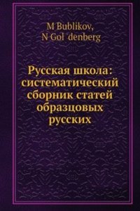 Russkaya shkola