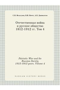 Patriotic War and the Russian Society 1812-1912 Years. Volume 4
