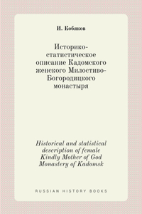 Историко-статистическое описание Кадом