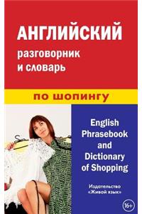 Anglijskij Razgovornik I Slovar' Po Shopingu: English Phrasebook and Dictionary of Shopping for Russians