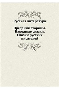 Русская литература