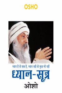 Dhyan Sutra