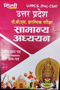UP PCS PRE. CSAT SOLVED PAPER IN HINDI MEDIUM