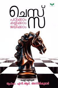 Chess: Padikkam Kalikkam Jayikkam
