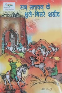 PUBLICATIONS DIVISION San Satavan Ke Bhule-Bisre Shaheed ( Hindi )