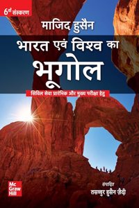 Bharat Evam Vishwa ka Bhugol for UPSC (Hindi)| à¤­à¤¾à¤°à¤¤ à¤�à¤µà¤‚ à¤µà¤¿à¤¶à¥�à¤µ à¤•à¤¾ à¤­à¥‚à¤—à¥‹à¤² | 6th Edition |Civil Services Exam | State Administrative Exams