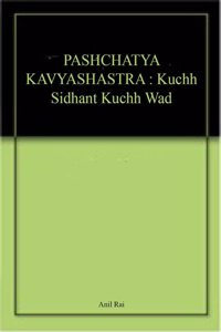 PASHCHATYA KAVYASHASTRA : Kuchh Sidhant Kuchh Wad