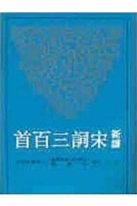 Xin Yi Song CI San Bai Sho