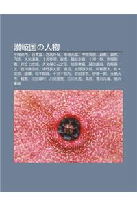 Zan Qi Guono Ren Wu