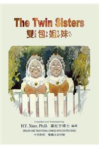 Twin Sisters (Traditional Chinese)