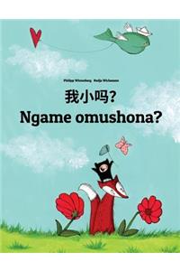 Wo xiao ma? Ngame omushona?
