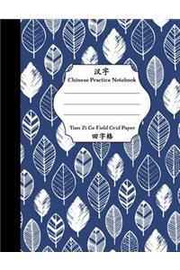 Chinese Practice Notebook Tian Zi Ge Field Grid Paper