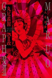 Suehiro Maruo - Maruograph DX II Revised