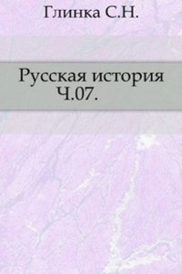 Russkaya istoriya