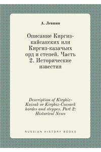 Description of Kirghiz-Kaisak or Kirghiz-Cossack hordes and steppes. Part 2